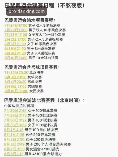 天行体育平台深度评测：提升观赛体验的5个关键技巧