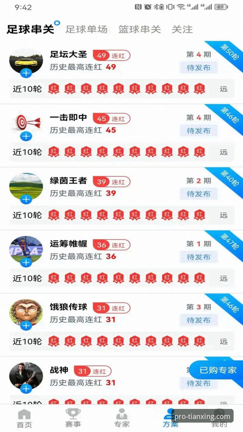 天行体育最新版本官方下载实用指南：从入门到精通