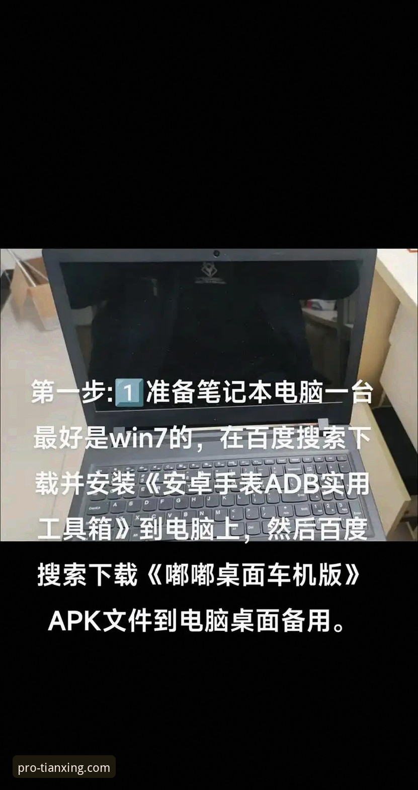 天行体育安卓版安装失败问题解决全教程