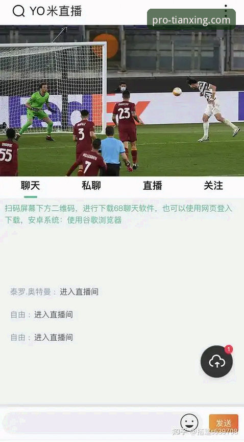 天行体育官网iOS版最新动态：iOS用户迎来专业赛事平台全新体验