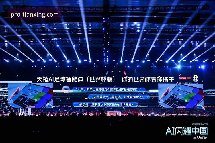 天行体育数据如何改变观赛体验？从预测分析到实时直播的全新视角